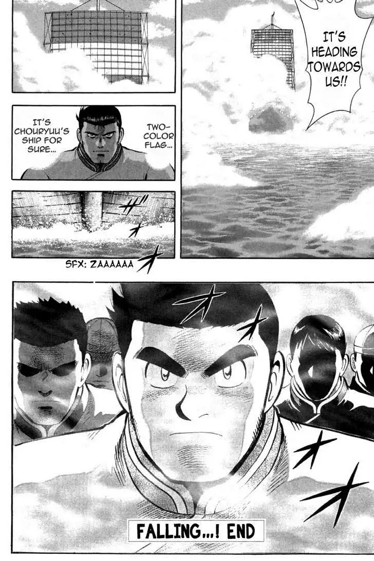 Shin Tekken Chinmi Chapter 40 35